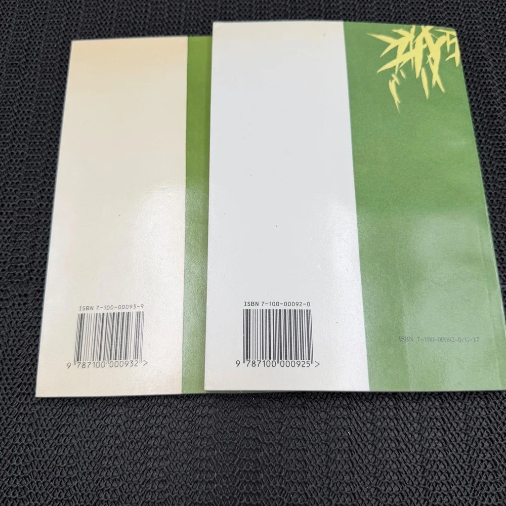 Practical Chinese Reader Character Exercise Bk1&2 Set Commercial Press 1997/99